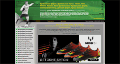 Desktop Screenshot of football-zone.ru